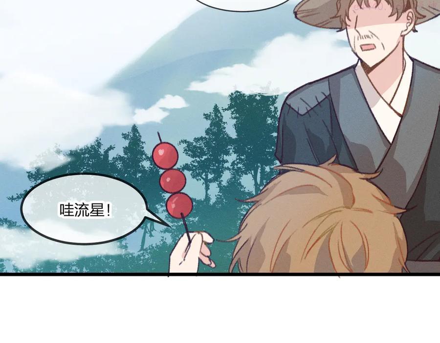 道士x契约妖更新到109了吗漫画,第22话 狐妖来做客了3图