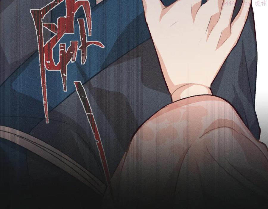 道士x契约妖更新到109了吗漫画,第16话 道士想要相信3图