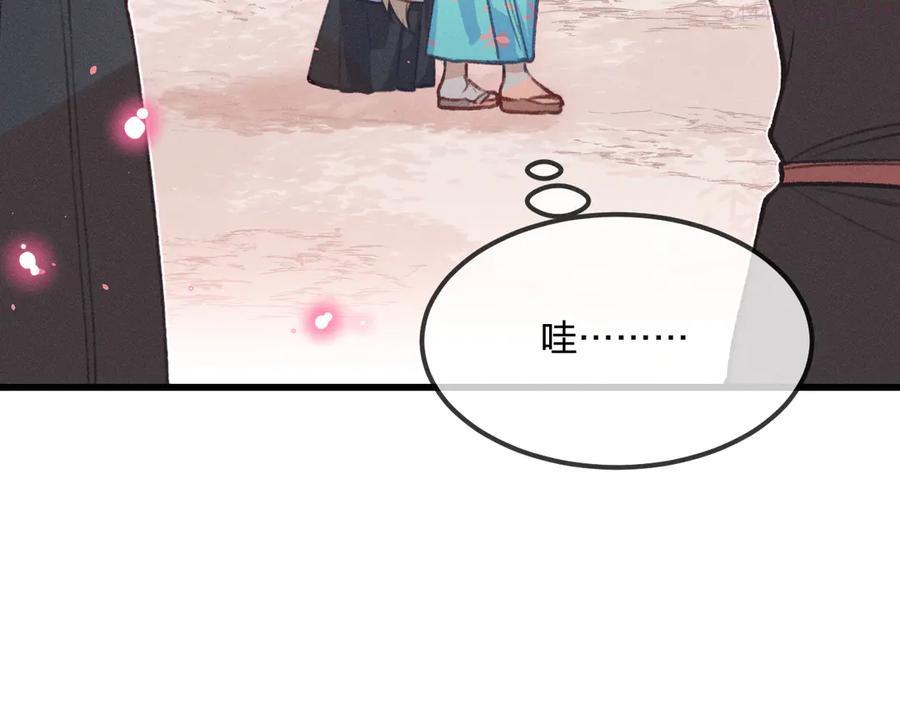 道士契约妖狐广播剧漫画,第29话 狐妖受人关注5图