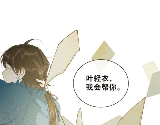 第14话你想做的事4