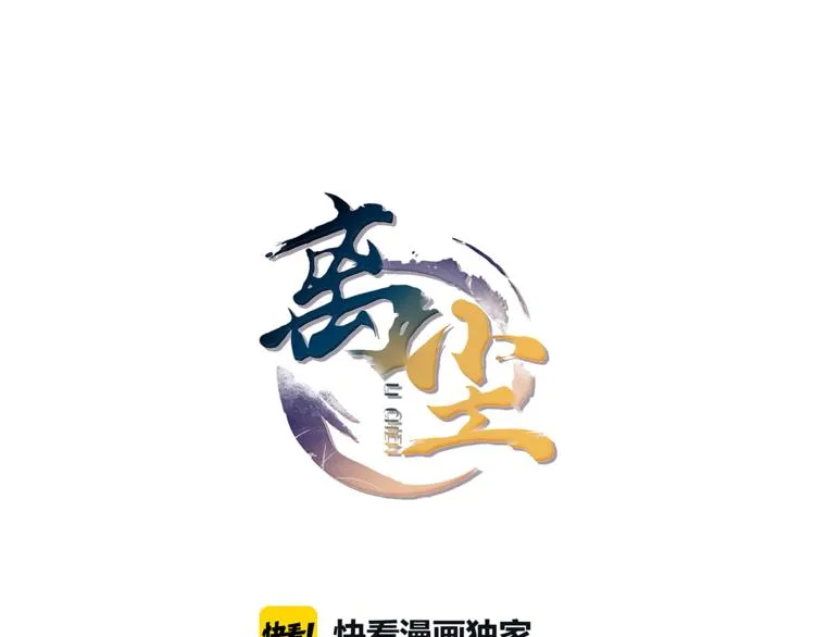 离尘古琴辅助材料漫画,第8话  喝酒误事趁人之危1图