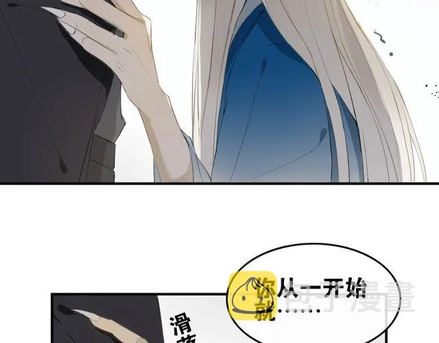 离尘香割紫云来什么意思漫画,完结篇  我终于找到你2图