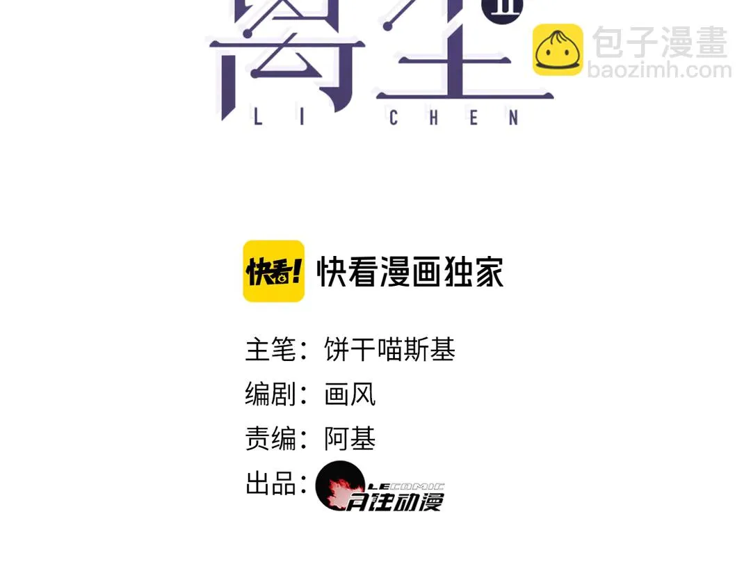 第18话不能再等2