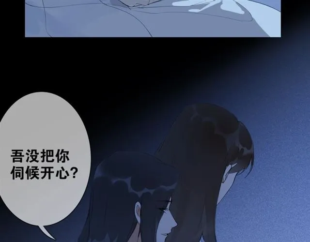 离尘古琴辅助材料漫画,第10话他变心了？5图