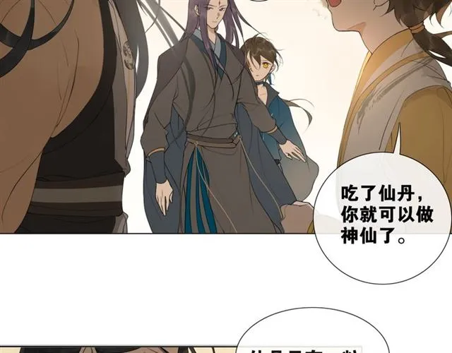 离尘古琴辅助材料漫画,第12话  幻境空间4图