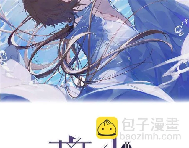 离尘古琴辅助材料漫画,第10话他变心了？2图