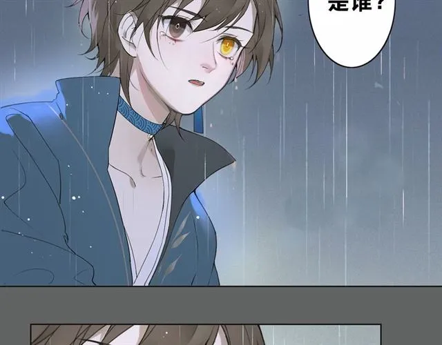 离尘无相,离觉无性漫画,第二季 第1话  从长计议3图