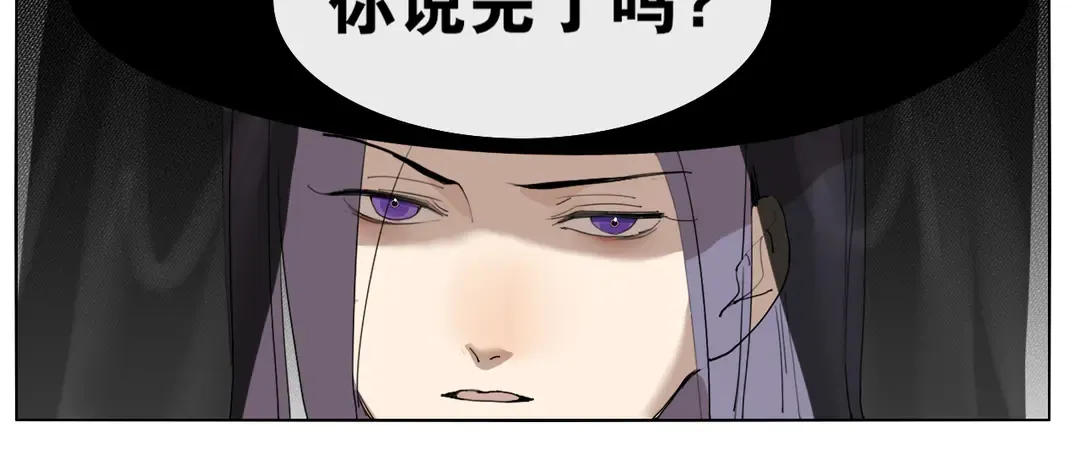 离尘漫画,第29话 道歉2图
