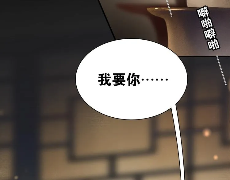 离尘古琴辅助材料漫画,第7话  千年前你做的事情2图