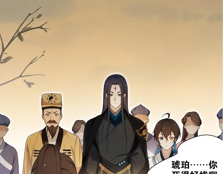 第11话  聚宝盆成精？4
