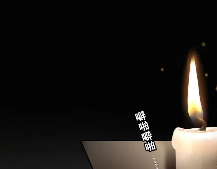 离尘古琴辅助材料漫画,第7话  千年前你做的事情1图