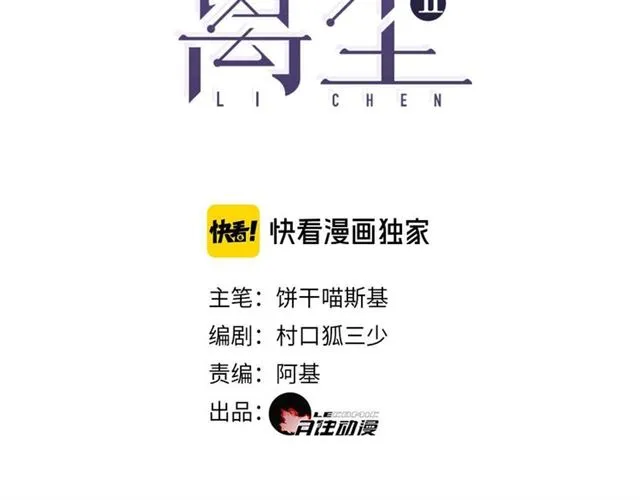 第3话  惩罚2