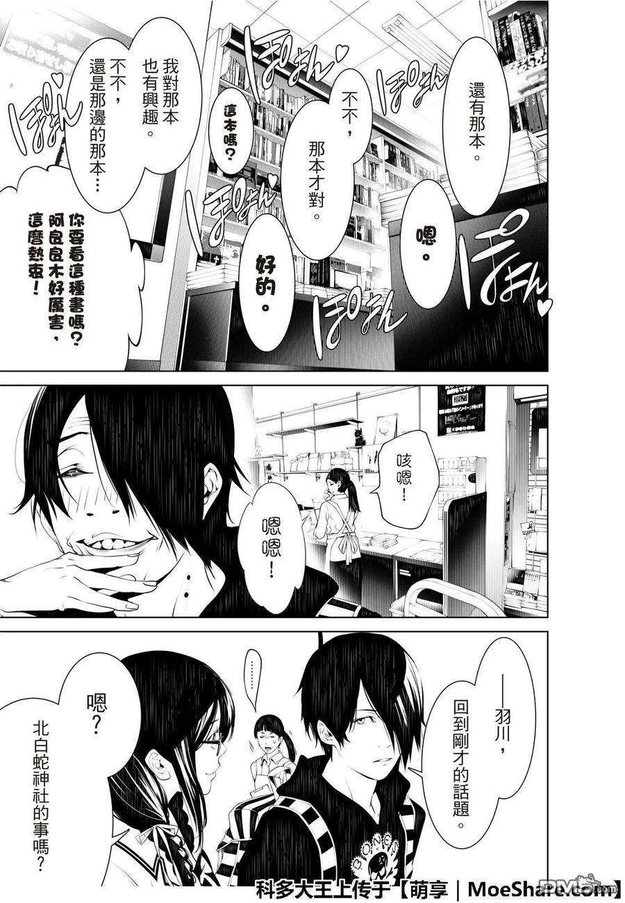 化物语中战场原黑仪的配音是谁漫画,505图