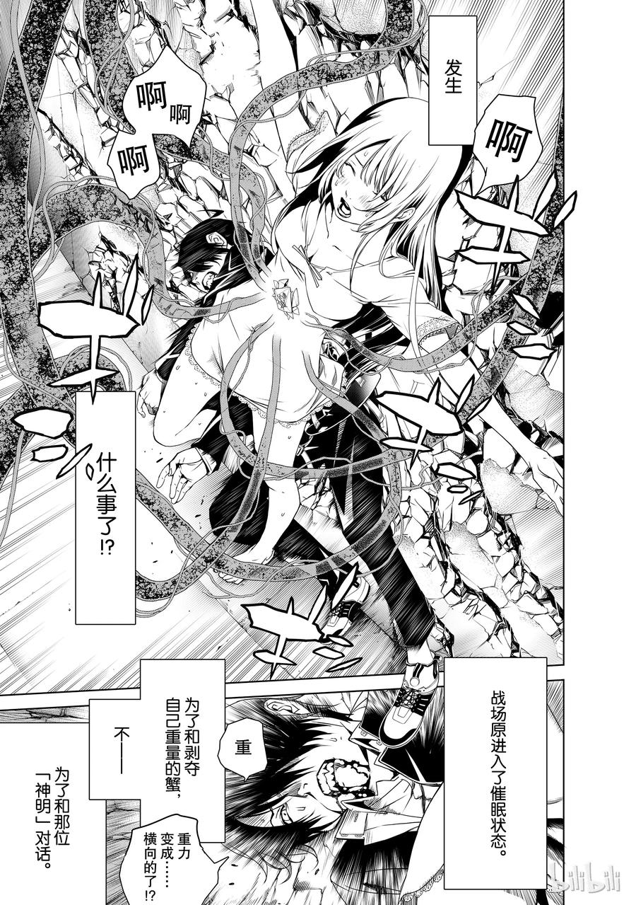 化物语讲的什么漫画,31图