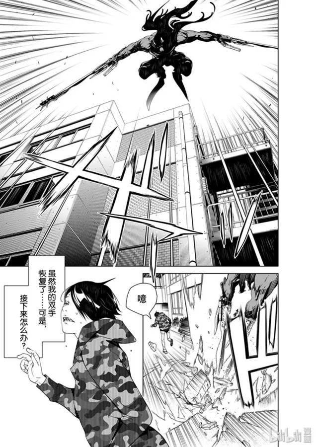 化物语壁纸漫画,80 803图