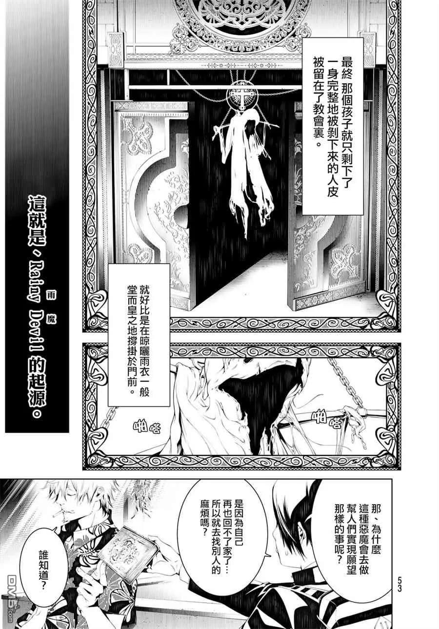 化物语讲的什么漫画,405图