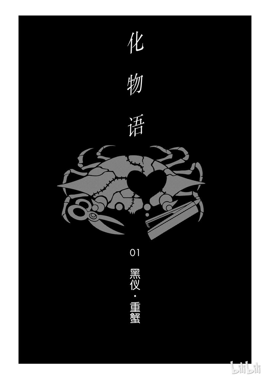 化物语壁纸漫画,21图