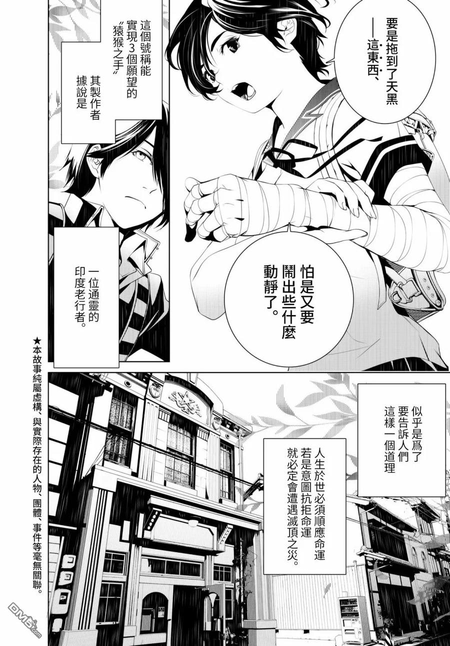 化物语中战场原黑仪的配音是谁漫画,333图