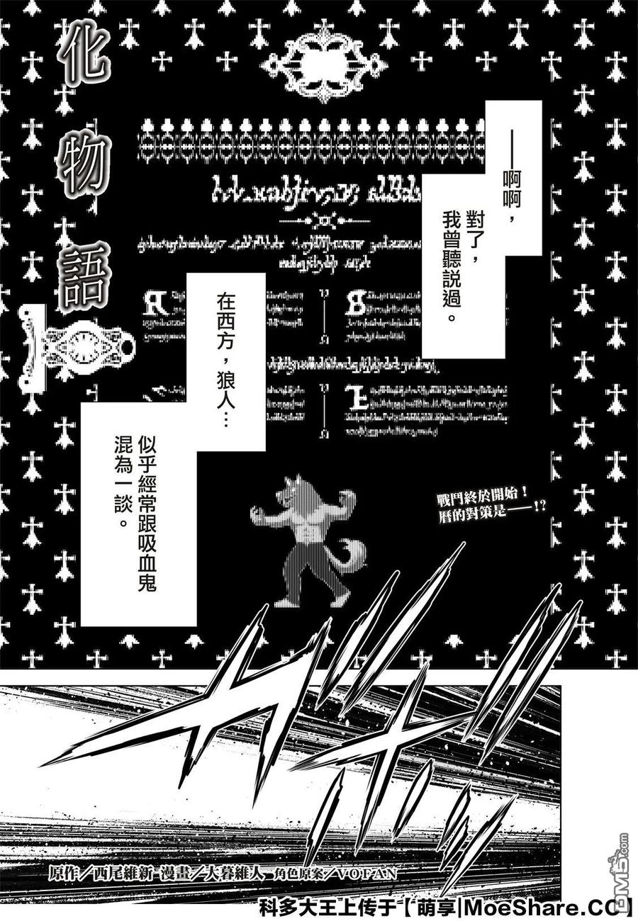 化物语在线观看完整版动漫樱花动漫漫画,79 793图