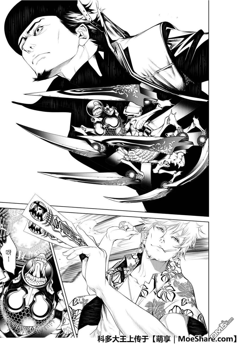 化物语主题曲漫画,74 745图