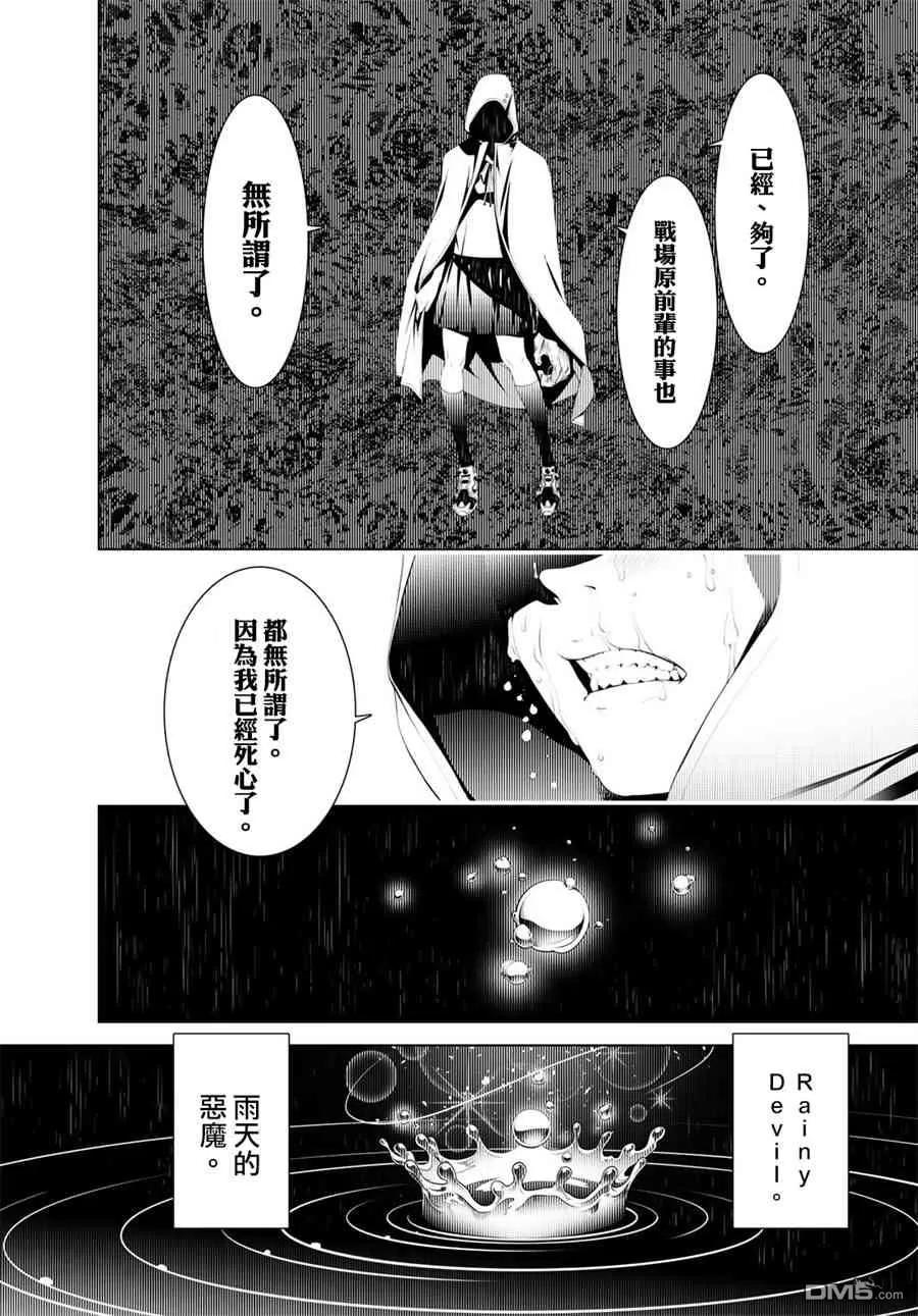 化物语讲的什么漫画,402图