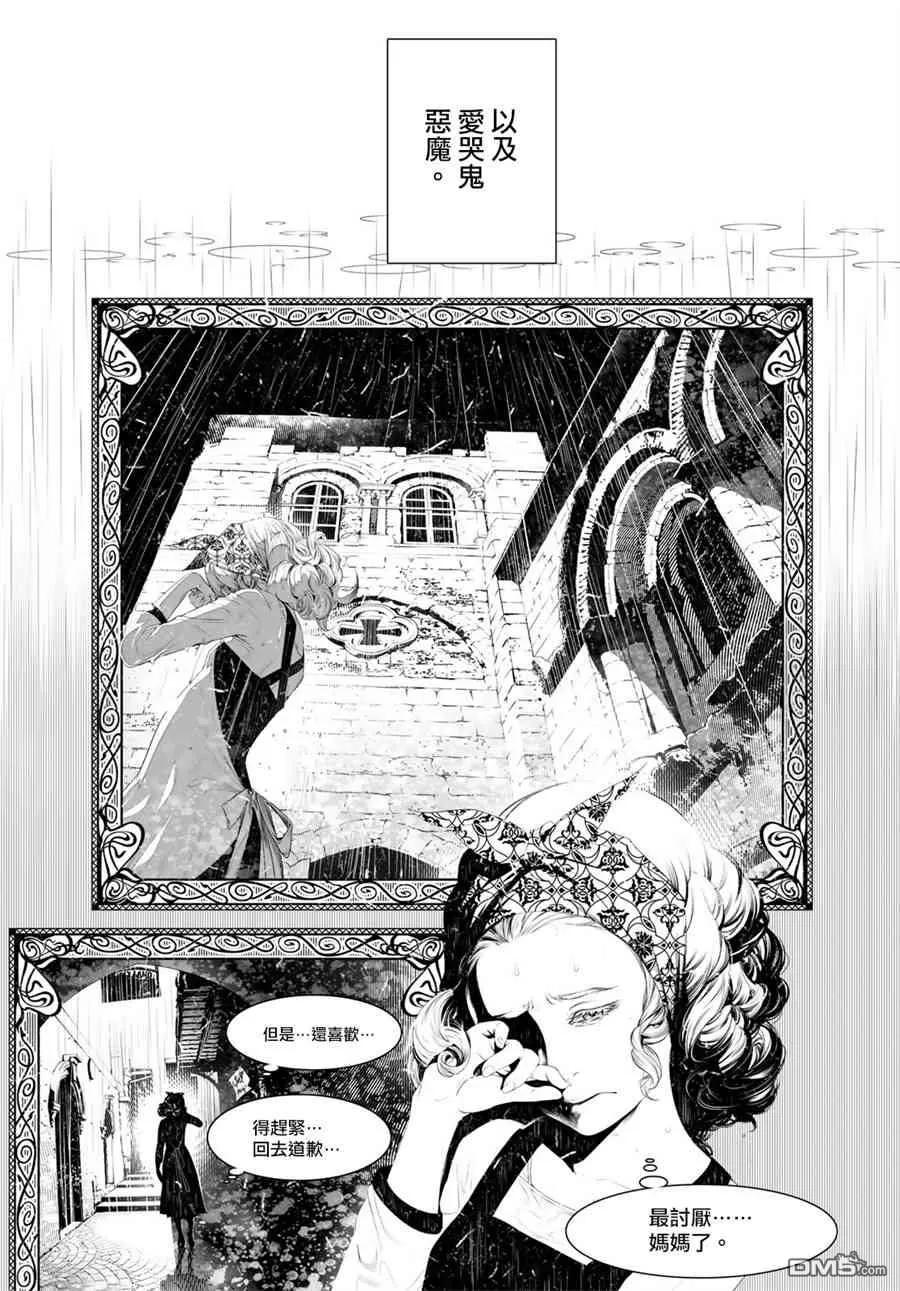 化物语讲的什么漫画,403图