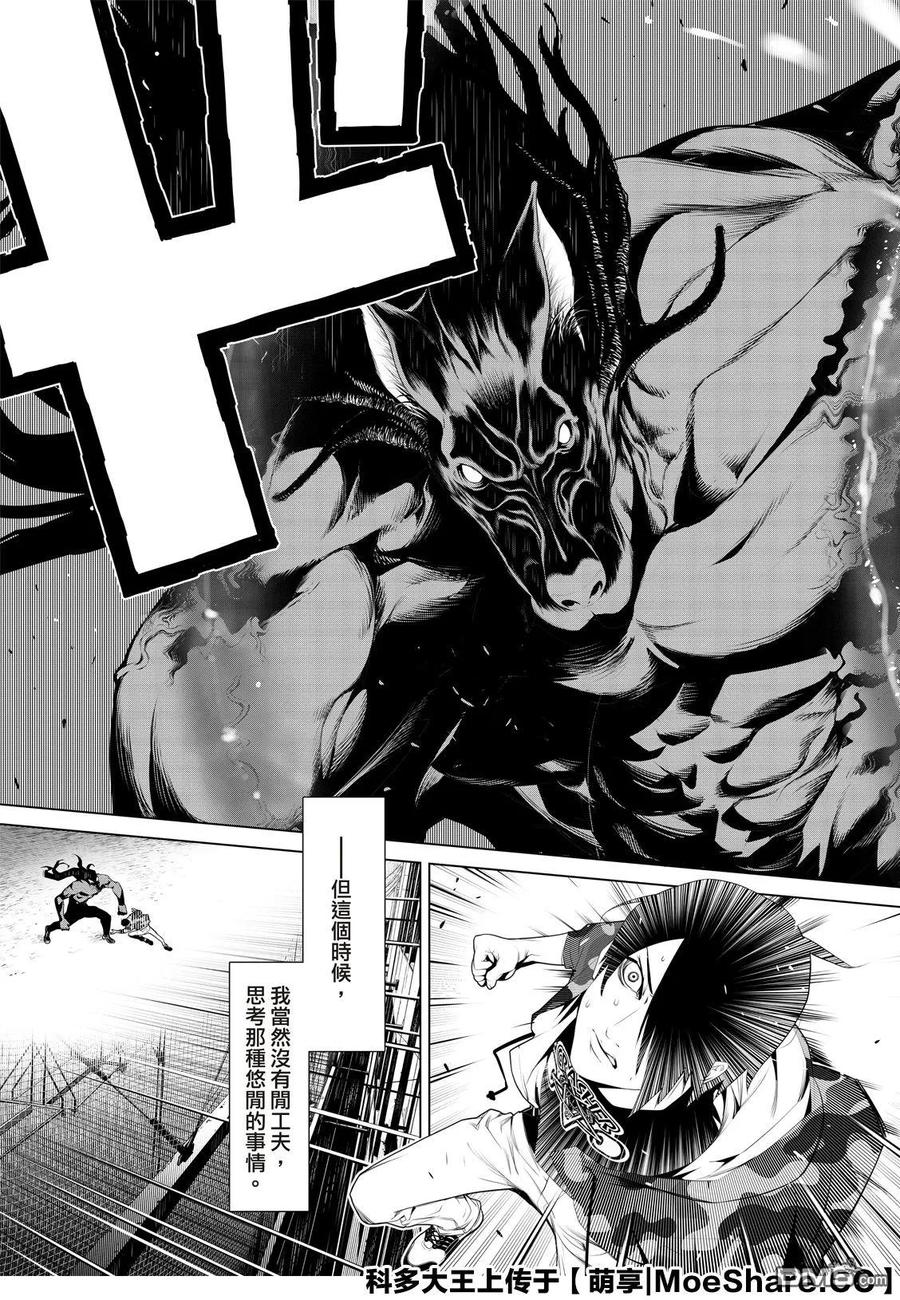 化物语在线观看完整版动漫樱花动漫漫画,79 795图