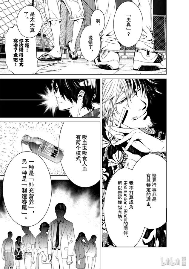 化物语在线观看完整版动漫樱花动漫漫画,85 853图