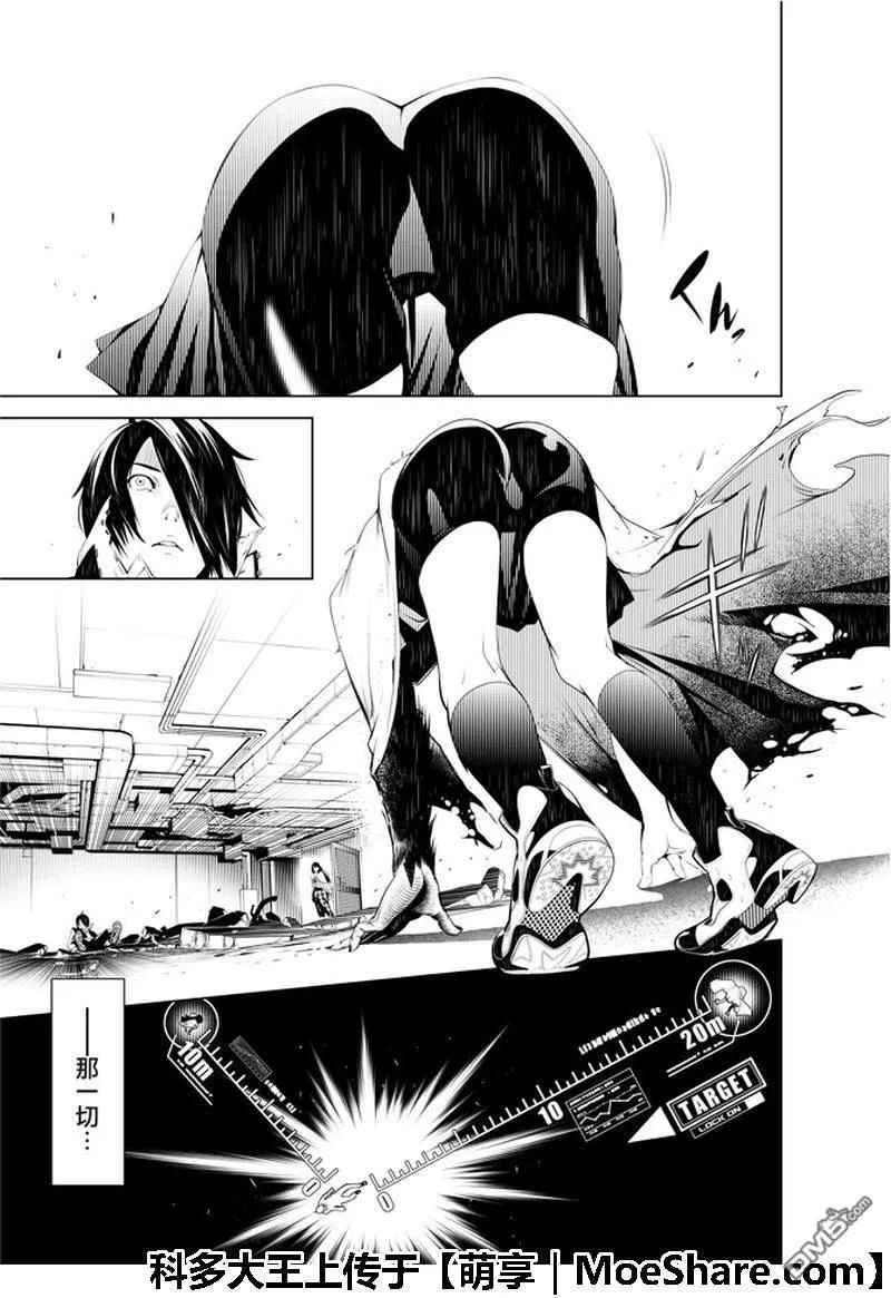 化物语漫画,435图
