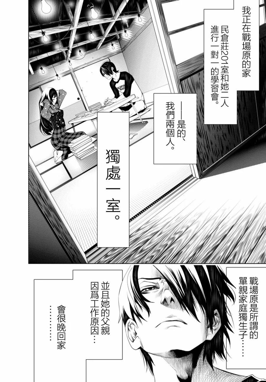 化物语中战场原黑仪的配音是谁漫画,262图