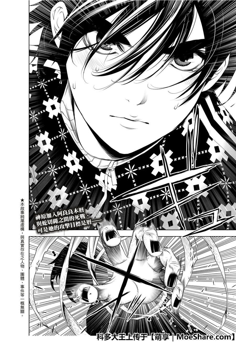 化物语壁纸漫画,62 624图