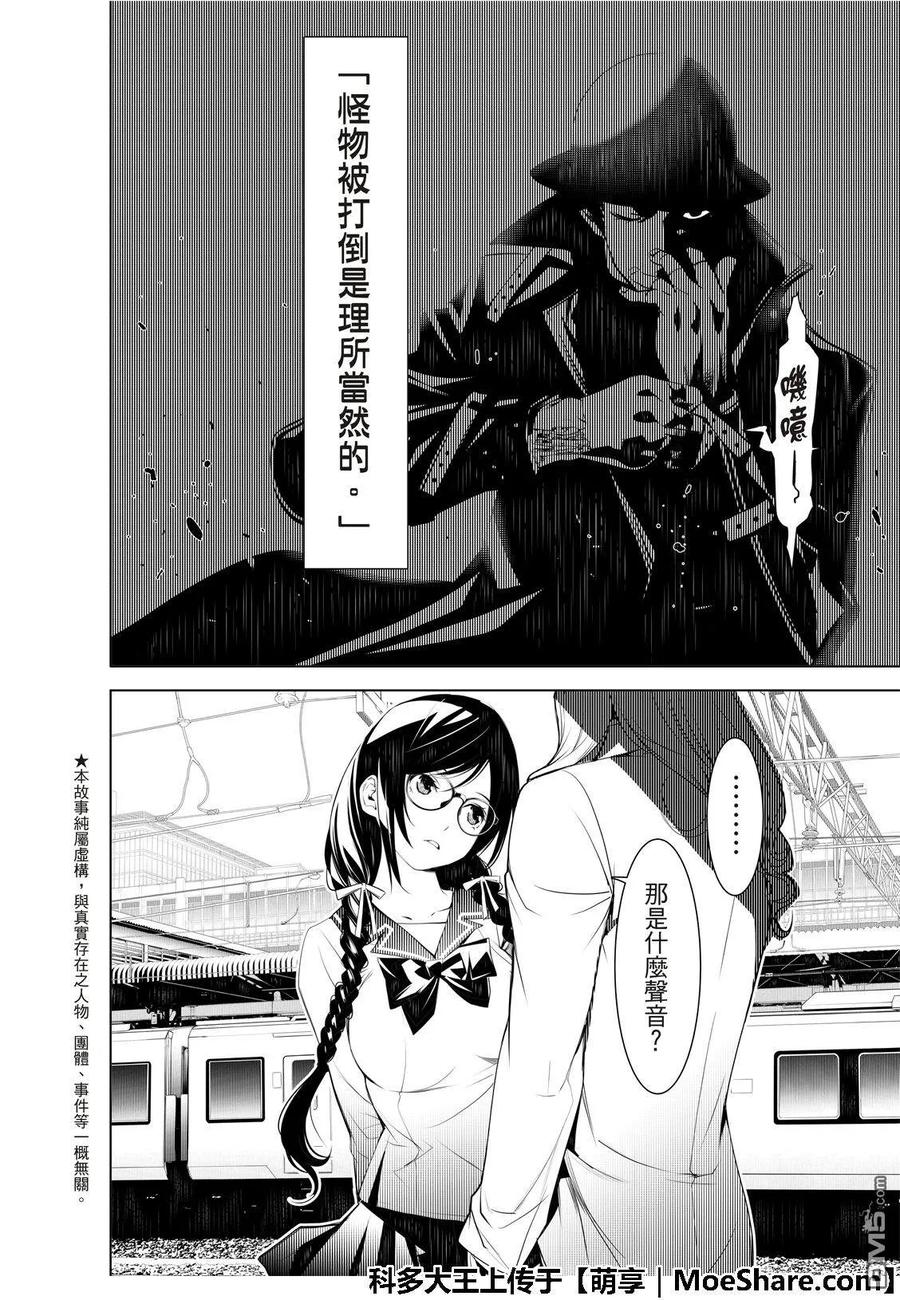 化物语在线观看完整版动漫樱花动漫漫画,71 714图