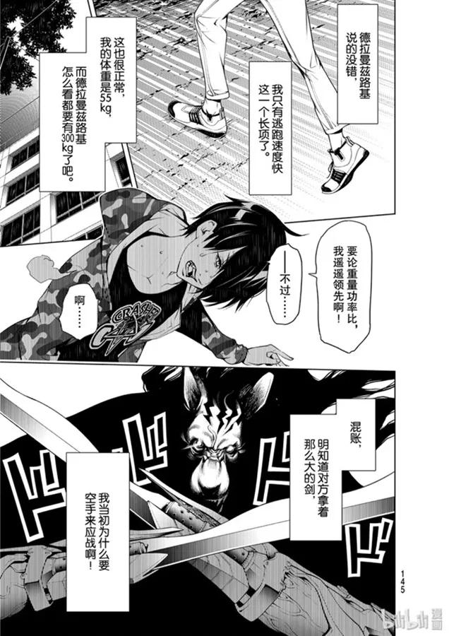 化物语壁纸漫画,80 805图