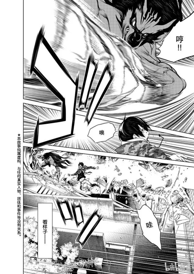 化物语壁纸漫画,80 804图