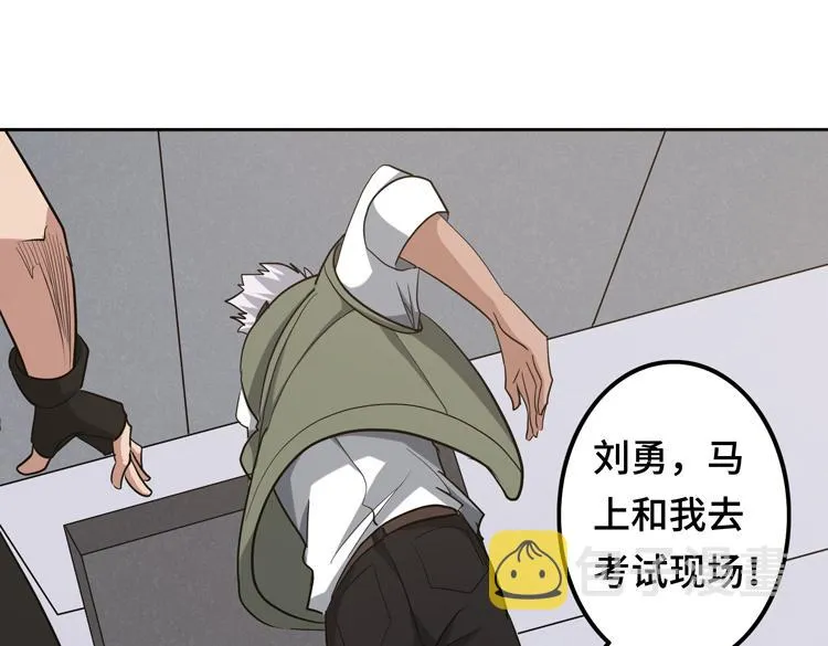 末日转职动漫免费观看完整版漫画,第十三话：疑似“尸王”之力？5图