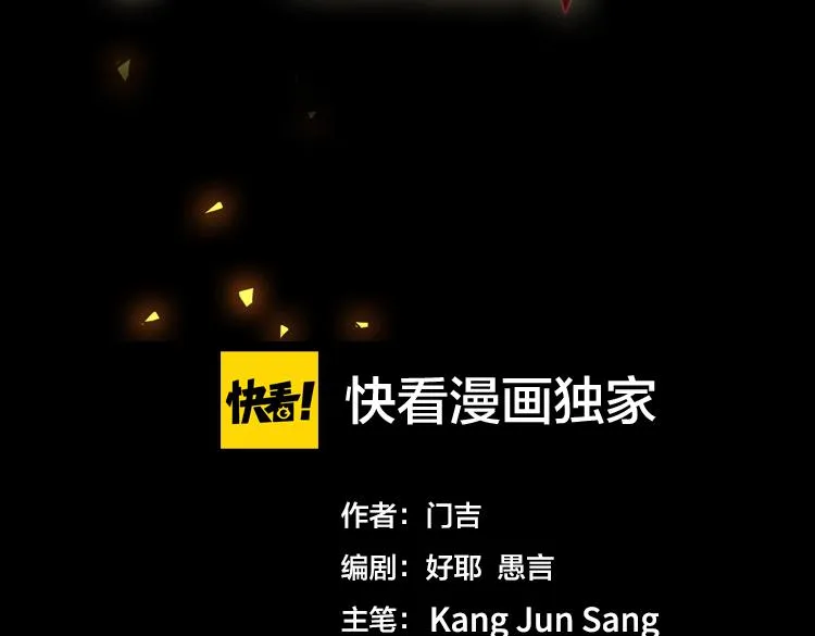 末日转职免费漫画漫画,第二十一话 消灭巨兽的关键因素3图