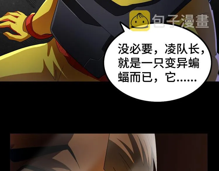 末日转职免费漫画漫画,第71话 性别交换之后2图