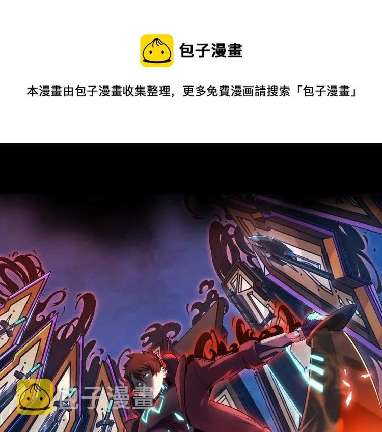 末日转职免费漫画漫画,第33话 凌文兴遭遇绑架？1图