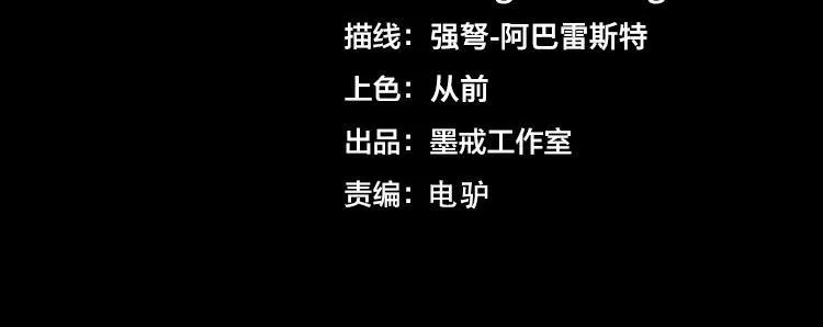 末日转职漫画合集漫画,第77话 主动出击！4图