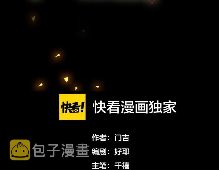 末日转职免费漫画漫画,第一话：史上最弱讨伐者3图
