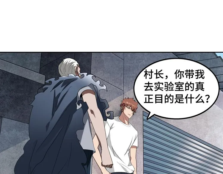 末日转职动漫免费观看完整版漫画,第73话 少主的目的是？5图