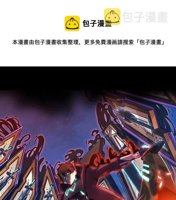 末日转职动漫免费观看完整版漫画,第十七话  歼灭尸王1图