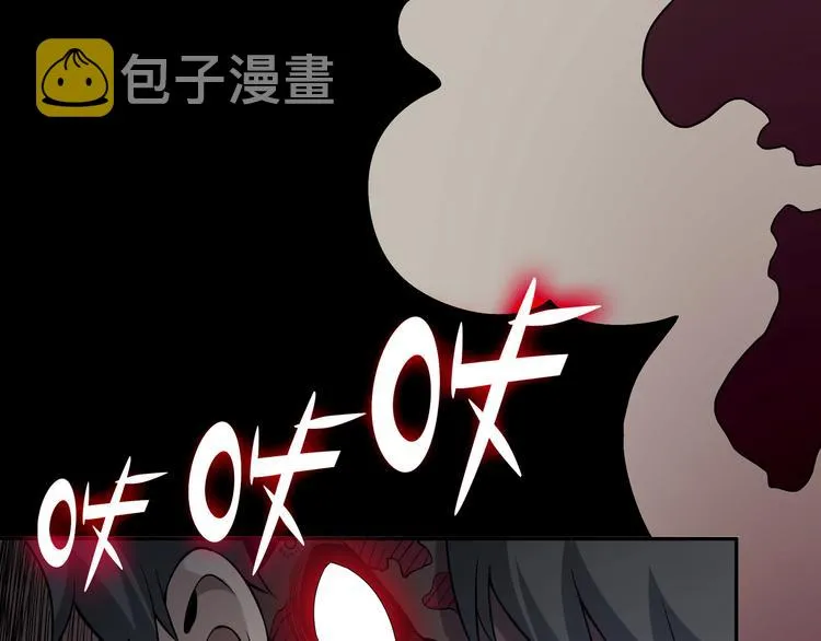 末日转职动漫免费观看完整版漫画,第四话：讨伐者小队5图
