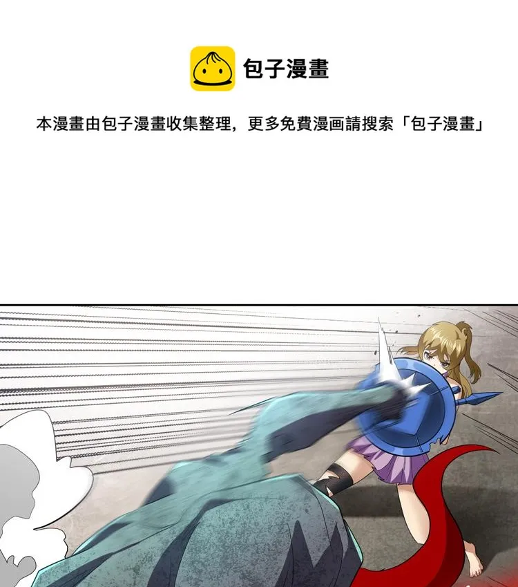 末日转职免费漫画漫画,第72话 备用B计划1图