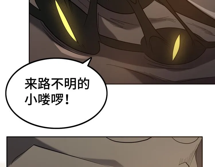 末日转职免费漫画漫画,第45话 接触“身世之谜”3图