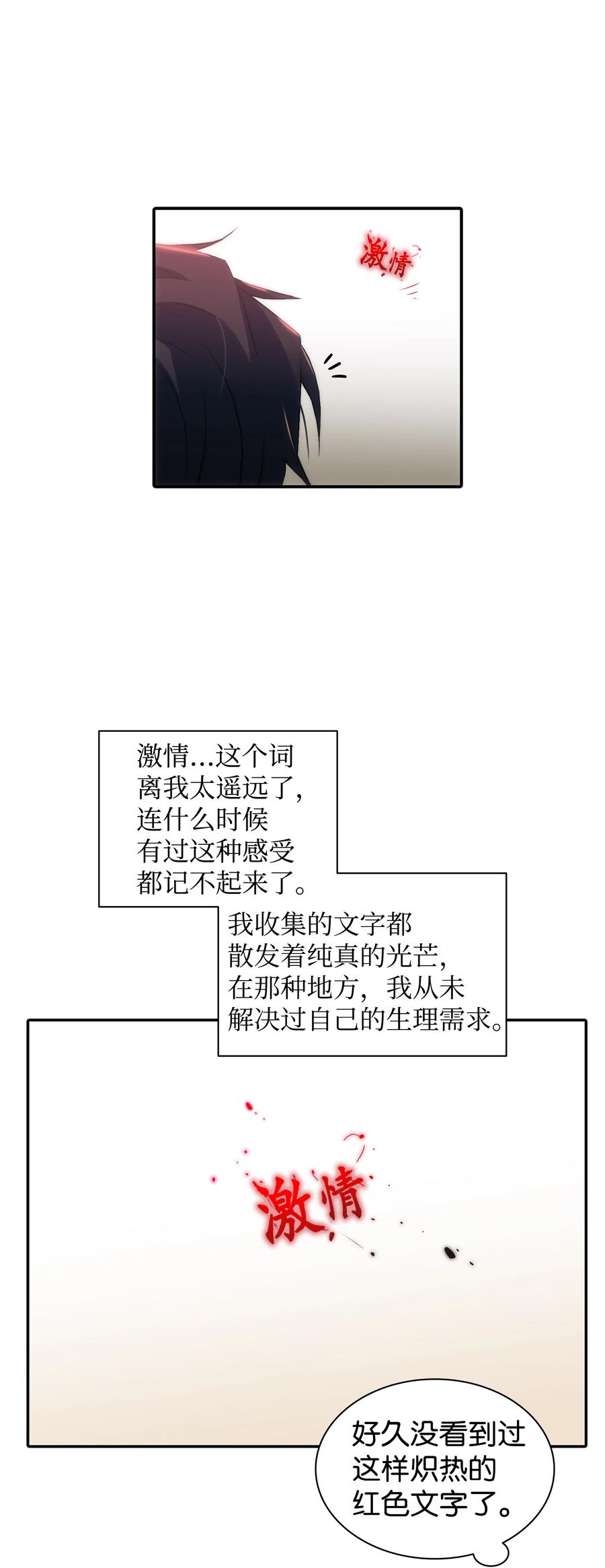 响弦文字漫画完整版哪里可以看漫画,26 小猫咪还是大老虎？3图