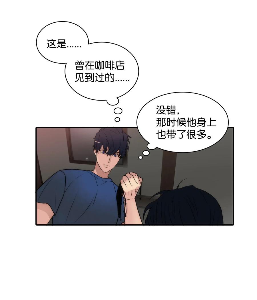 响弦文字图片漫画,23 及时刹车3图