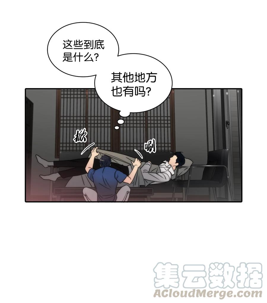 响弦文字图片漫画,23 及时刹车4图