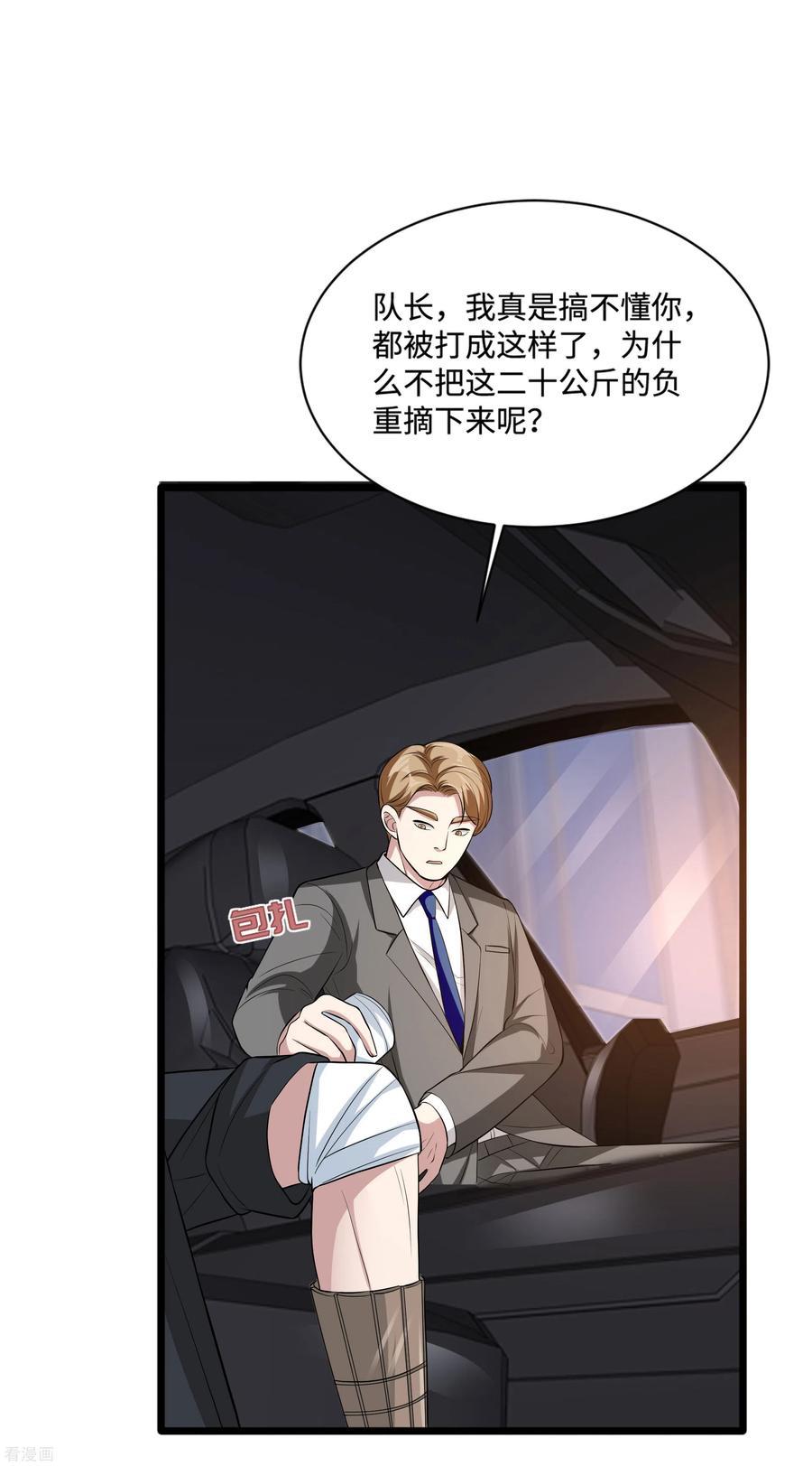 第111话 负重2