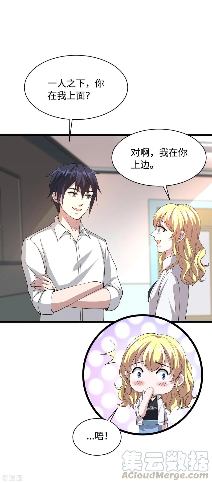 都市邪王漫画一口气看完漫画,第42话 港城迷雾5图